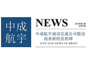 2022年SBET实博简讯第三期（总第27期）