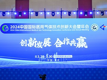 SBET实博赴邀2024中国国际医用气体行业创新大会暨年会，共话医用气体新风向