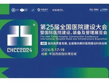 相约成都 | CHCC2024SBET实博“亮点”预告